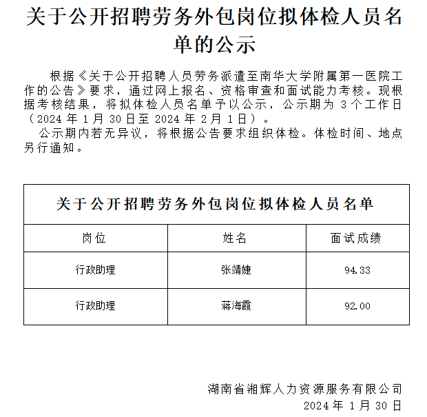 企業微信截圖_17065947845104.png