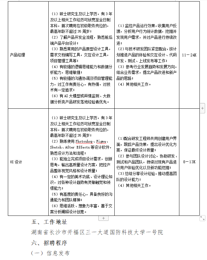 企業微信截圖_17085803189300.png
