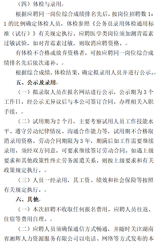 企業(yè)微信截圖_17133147933208.png
