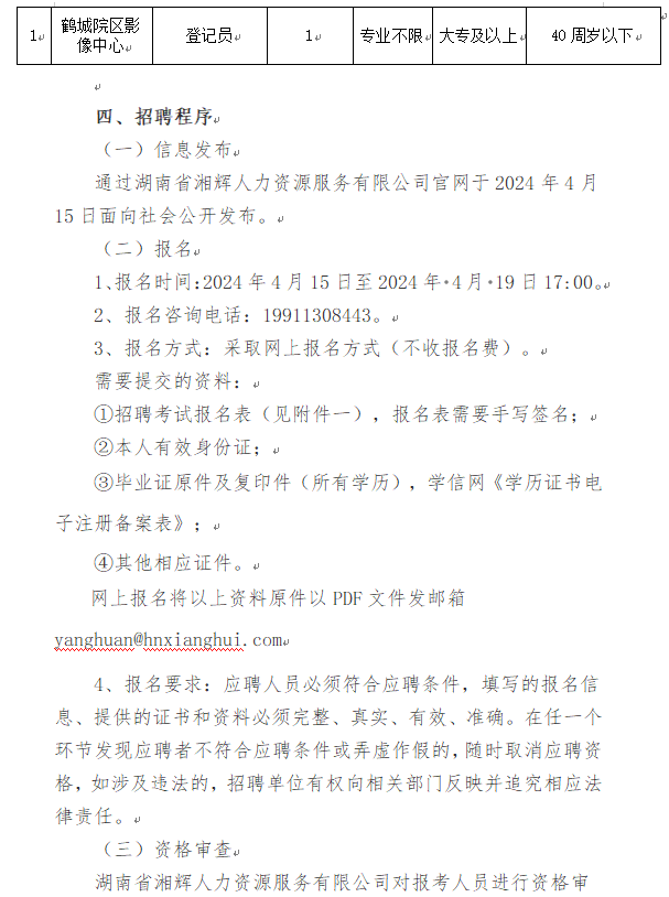 企業微信截圖_17132611912675.png