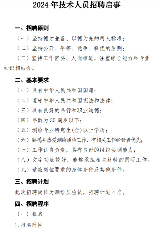 企業微信截圖_17133319267430.png