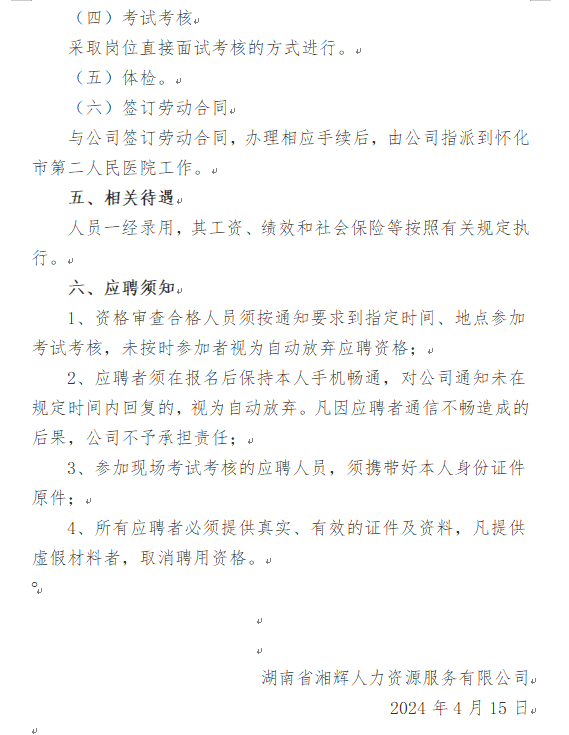 企業微信截圖_17132609266398.png