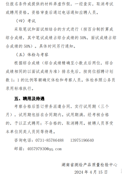 企業微信截圖_17133319805027.png