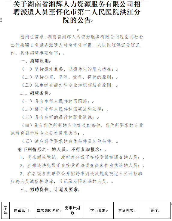 企業(yè)微信截圖_17134009771536.png
