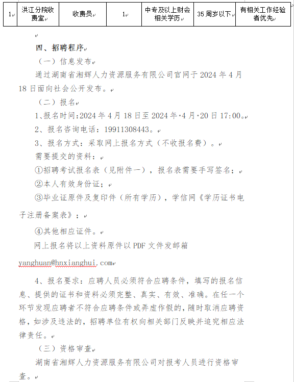 企業(yè)微信截圖_17134009977329.png