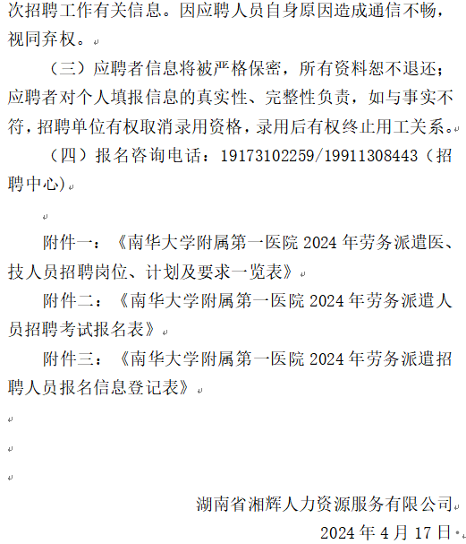企業(yè)微信截圖_17133148001353.png