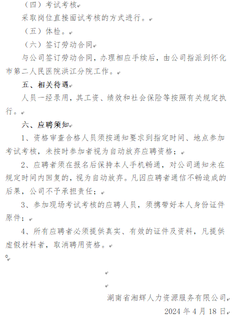 企業(yè)微信截圖_17134010105552.png