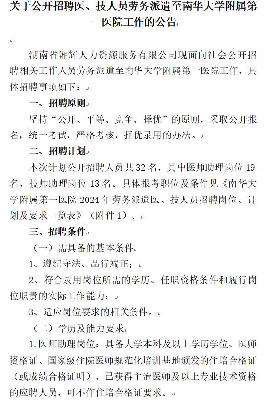 企業(yè)微信截圖_17133147447325(1).png