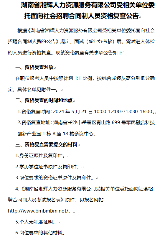 企業(yè)微信截圖_17161869372793.png