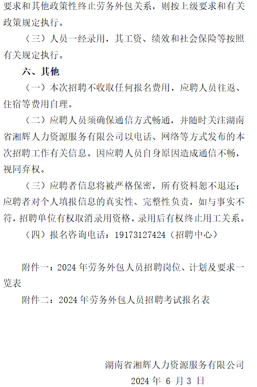企業(yè)微信截圖_17174900941085.png