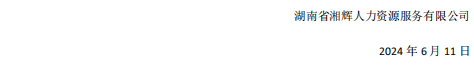 企業(yè)微信截圖_1718267050870.png