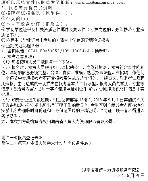 企業(yè)微信截圖_17170535717961.png