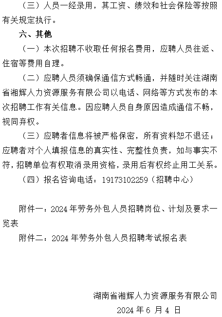 企業(yè)微信截圖_17174920147591.png