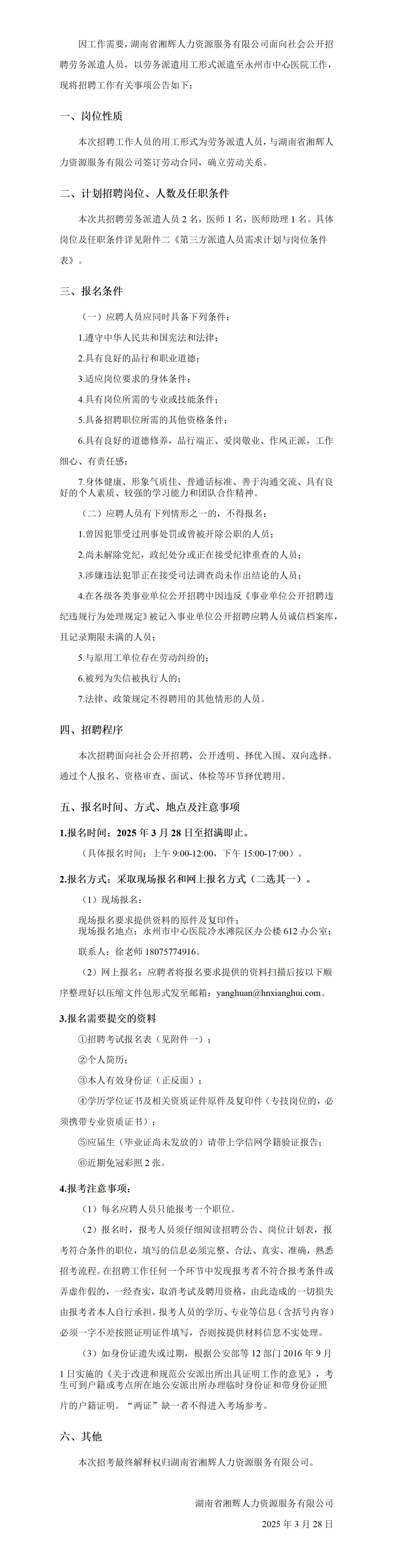 【排版結果】【排版結果】【排版結果】【排版結果】新建 DOCX 文檔 (6)_01.png
