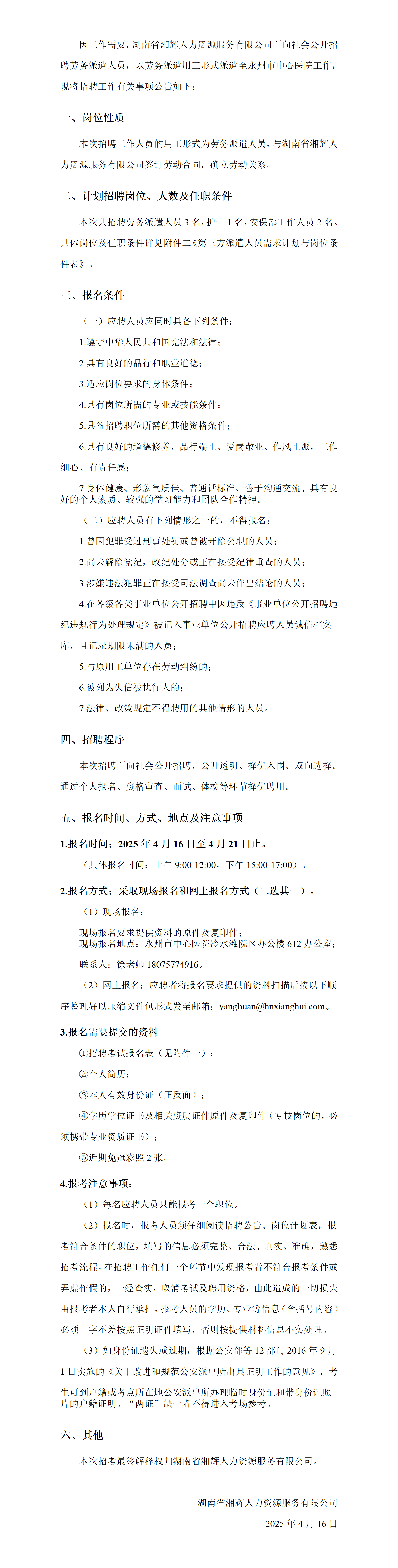 北京新合作商業發展有限公司_01.png