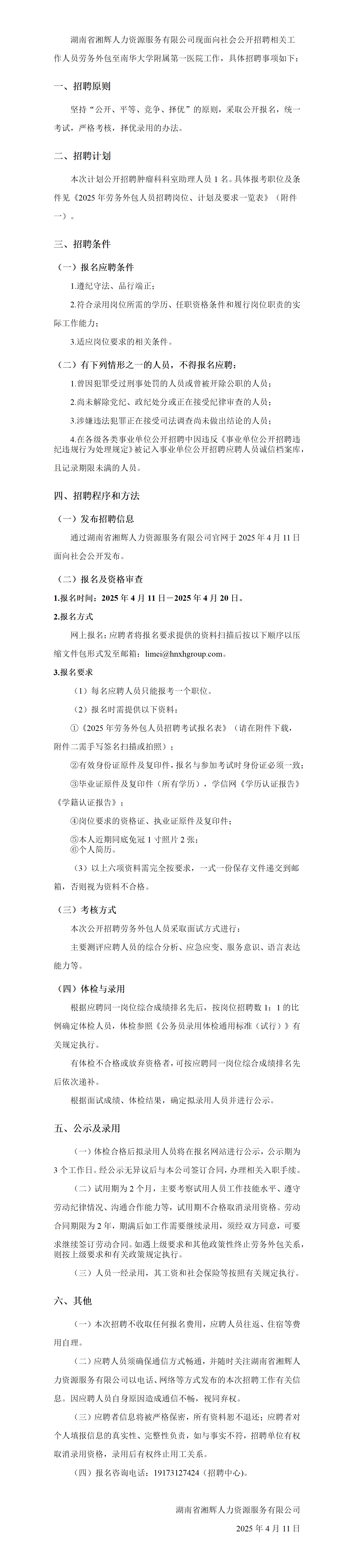 【排版結果】新建DOCX文檔(6)_01