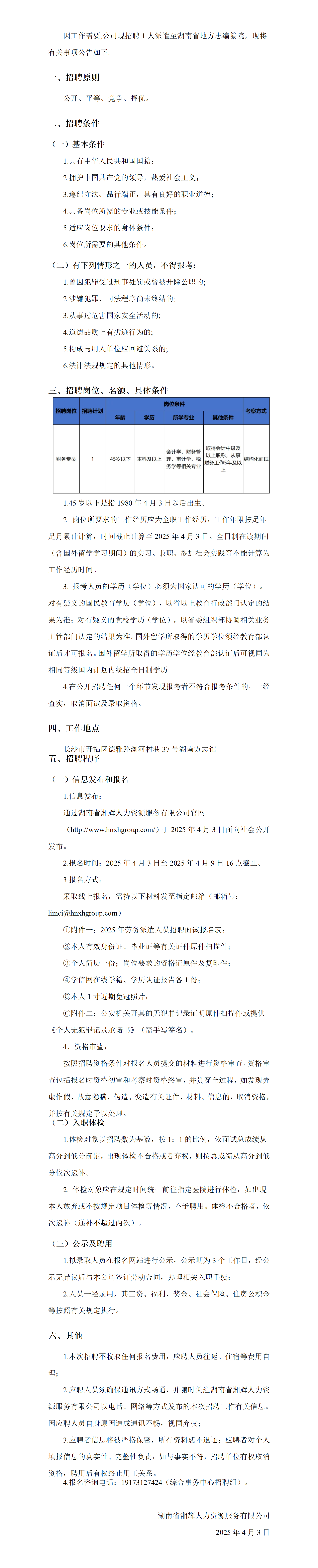 【排版結果】【排版結果】新建DOCX文檔(6)_01