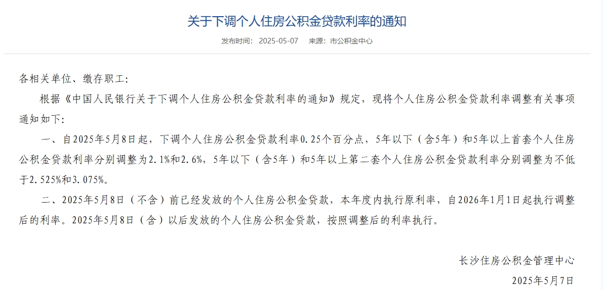 公積金