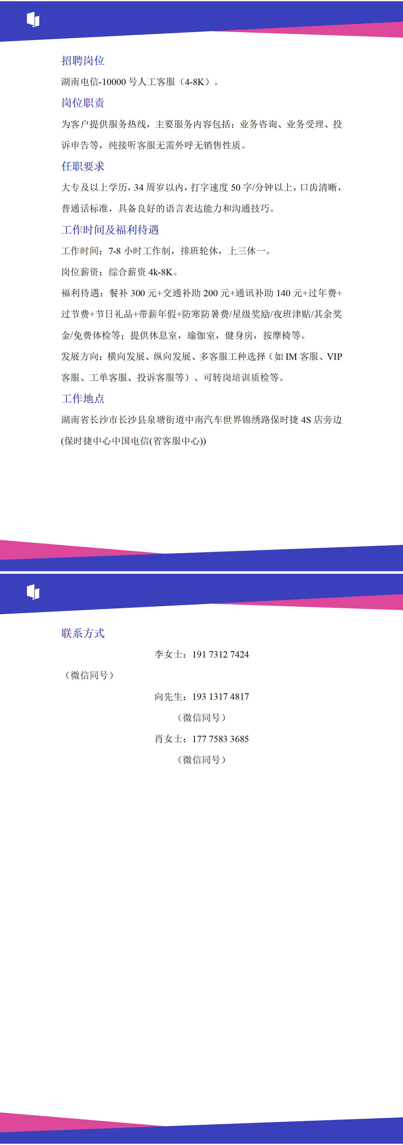 【排版結(jié)果】【排版結(jié)果】【排版結(jié)果】關(guān)于招聘派遣人員至懷化市第二人民醫(yī)院的公告_01(1)