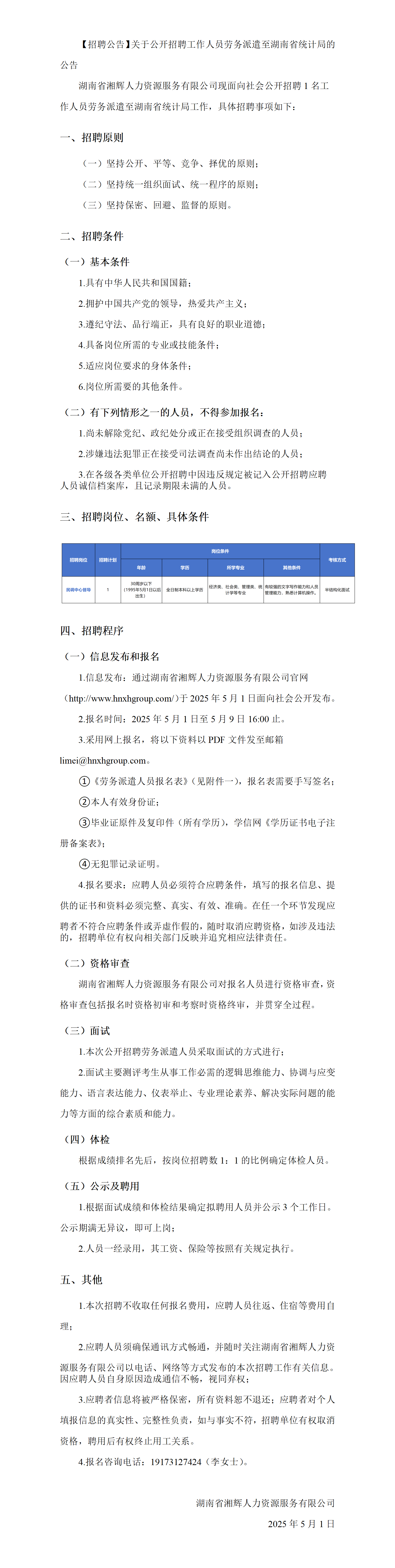 【排版結(jié)果】新建DOCX文檔(7)_01